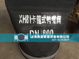 XH81<a href=http://www.sctsg.com/ target=_blank class=infotextkey><a href=http://www.sctsg.com target=_blank class=infotextkey>卡箍式鴨嘴閥</a></a>